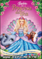 Barbie em: A Princesa da Ilha Dublado